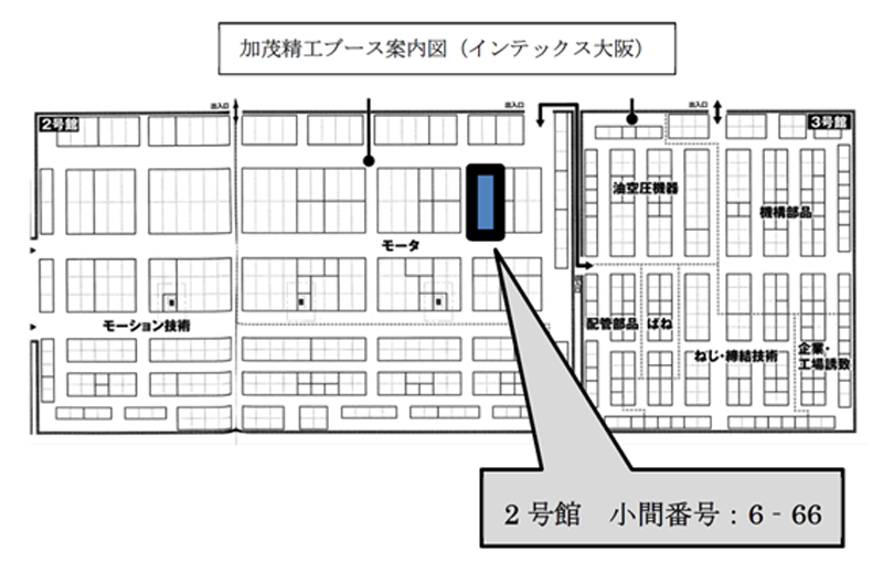 2016_mtec_oosaka